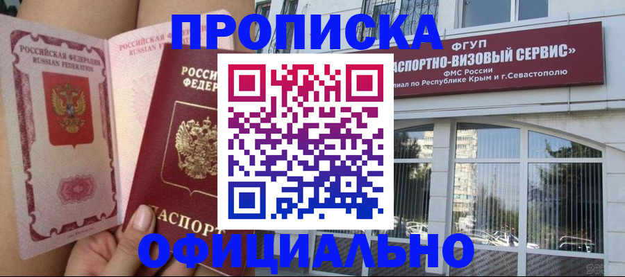 миграционный учет в Волгодонске