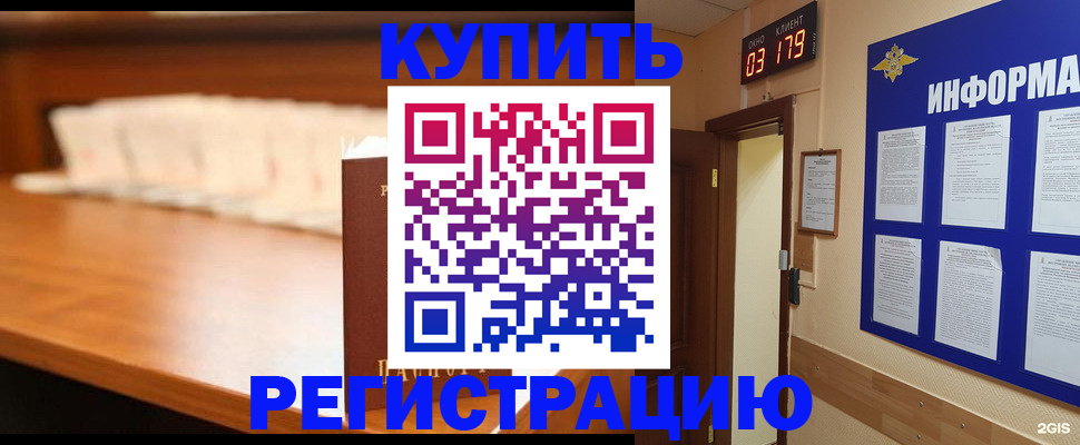 временная регистрация адрес в Волгодонске