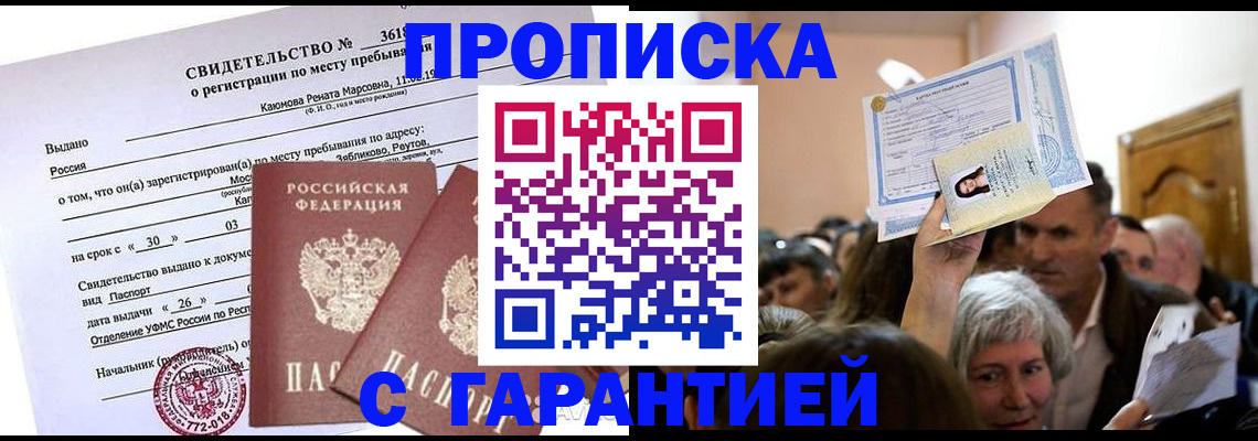 регистрация для школы в Волгодонске