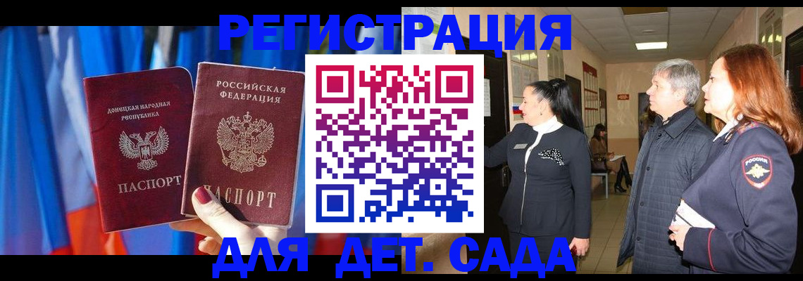 временная регистрация собственник в Волгодонске