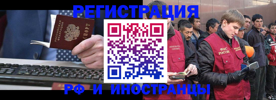 прописка для военкомата в Волгодонске